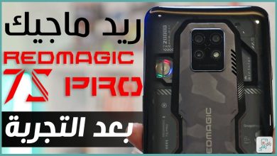 ريد ماجيك 7 اس برو