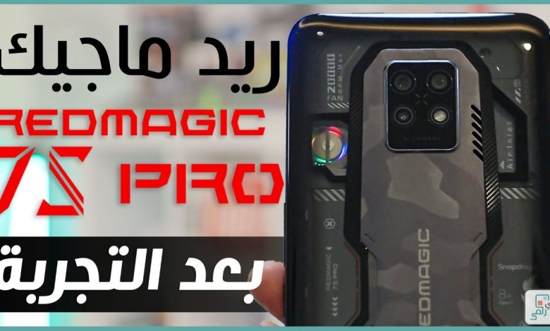 ريد ماجيك 7 اس برو