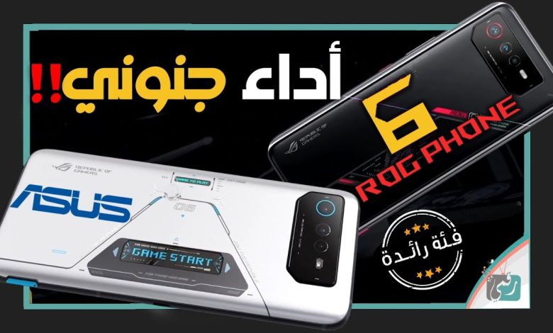 asus rog phone 6