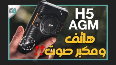 هاتف AGM H5