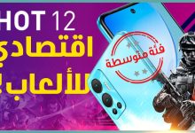 انفينيكس هوت 12