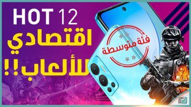 انفينيكس هوت 12