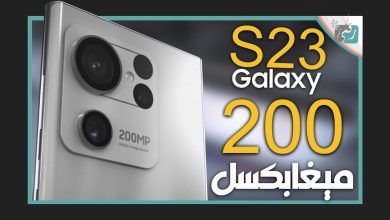 جالكسي اس 23