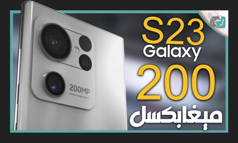 جالكسي اس 23