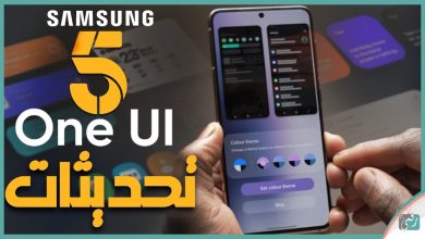 واجهة one Ui 5.0