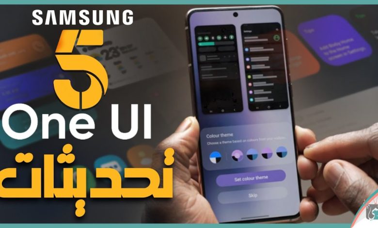 واجهة one Ui 5.0