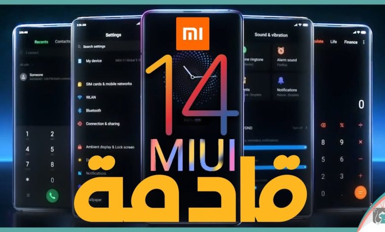 MIUI 14