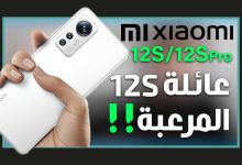 شاومي 12 اس برو