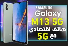 جالكسي ام 13