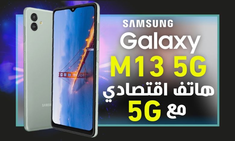 جالكسي ام 13