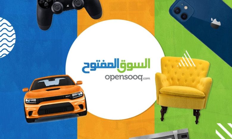 السوق المفتوح