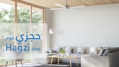 حجزي
