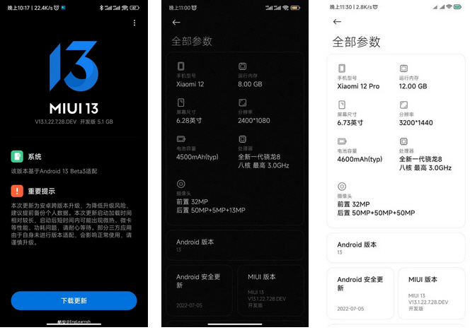 MIUI 13