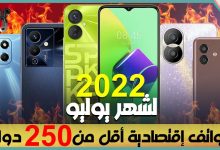 افضل هواتف