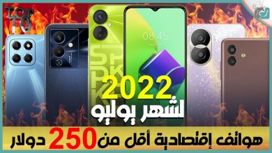 افضل هواتف