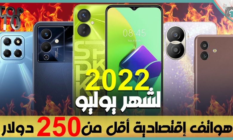 افضل هواتف