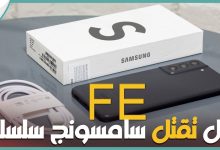 جالكسي اف اي