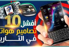 افشل هواتف