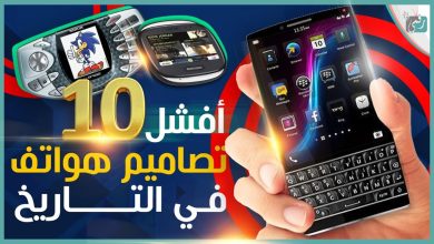 افشل هواتف