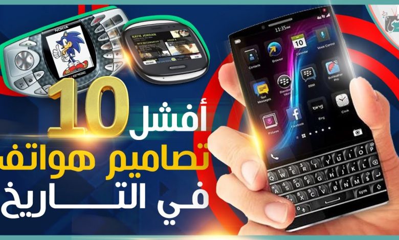 افشل هواتف
