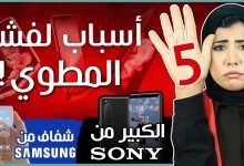 سوني اكسبيريا 5 مارك 4