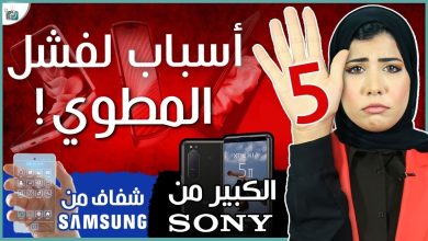 سوني اكسبيريا 5 مارك 4