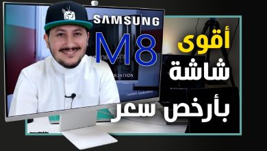 سامسونج ام 8