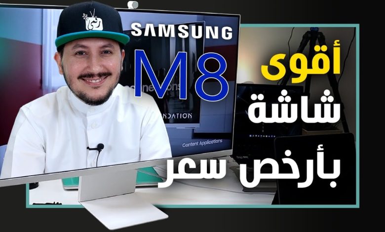 سامسونج ام 8