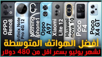 افضل هواتف