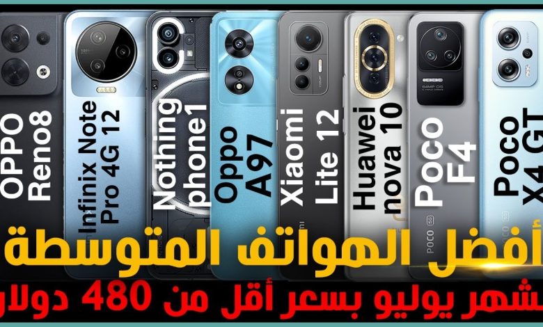 افضل هواتف