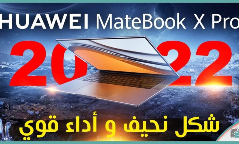 MateBook X Pro