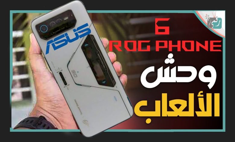 Rog Phone