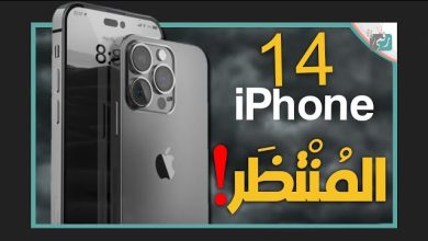 ايفون 14