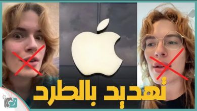 موظفة ابل
