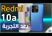 شاومي ريدمي 10 اى