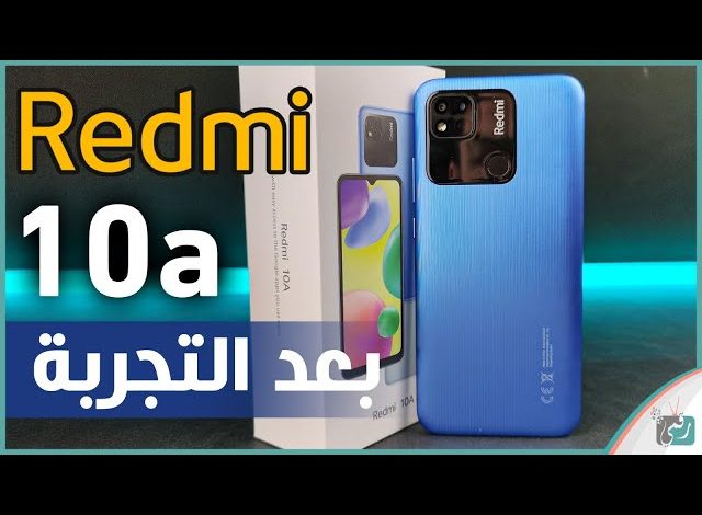 شاومي ريدمي 10 اى