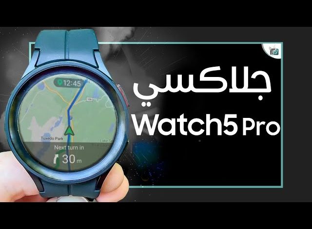 سامسونج واتش 5