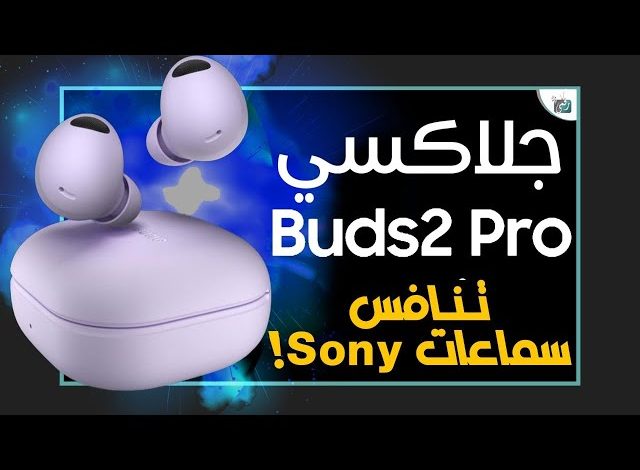Galaxy Buds 2 Pro