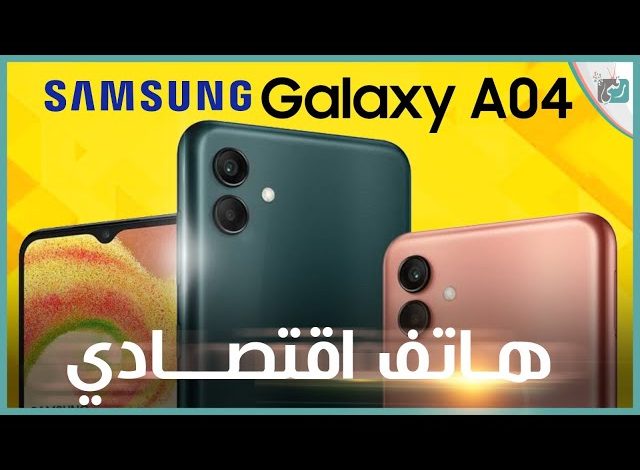 Galaxy A04