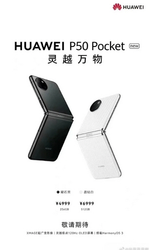 Huawei P50 Pocket