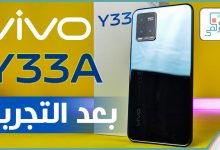 فيفو واي 33 اى