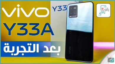 فيفو واي 33 اى