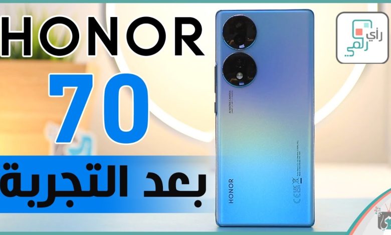 هونر 70