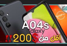 جالكسي اى 04 اس