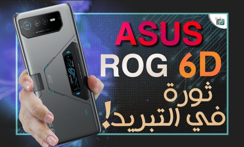ROG Phone 6D