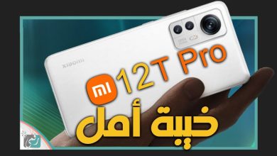شاومي 12 تي برو