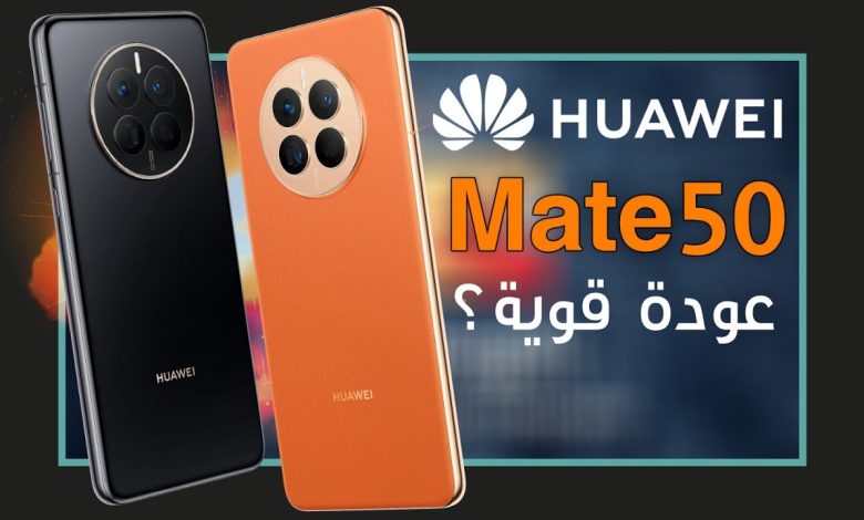 هواوي ميت 50