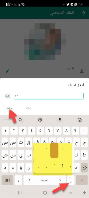 تفعيل واتساب بدون شريحة