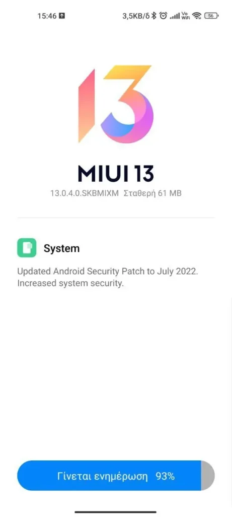 تحديث MIUI 13