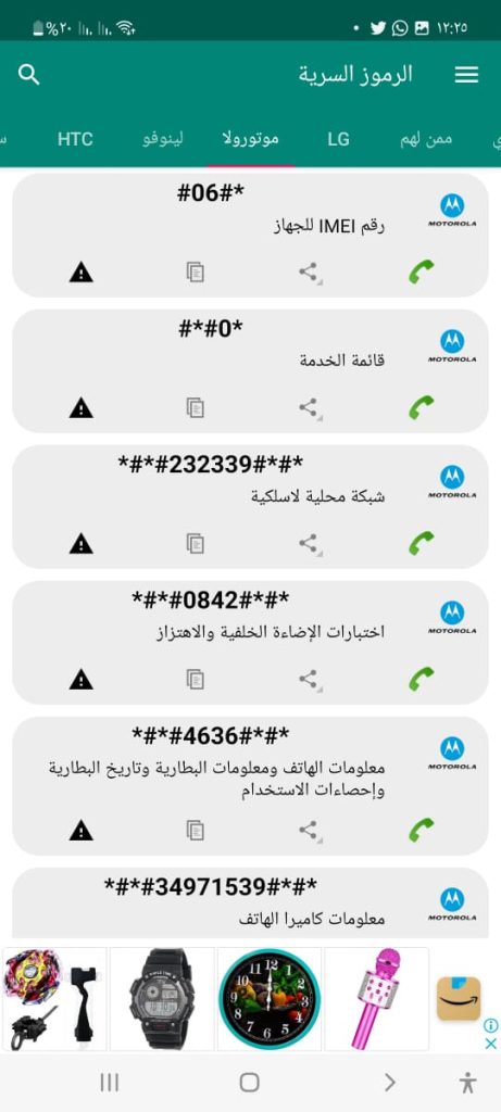 أكواد سرية 2022